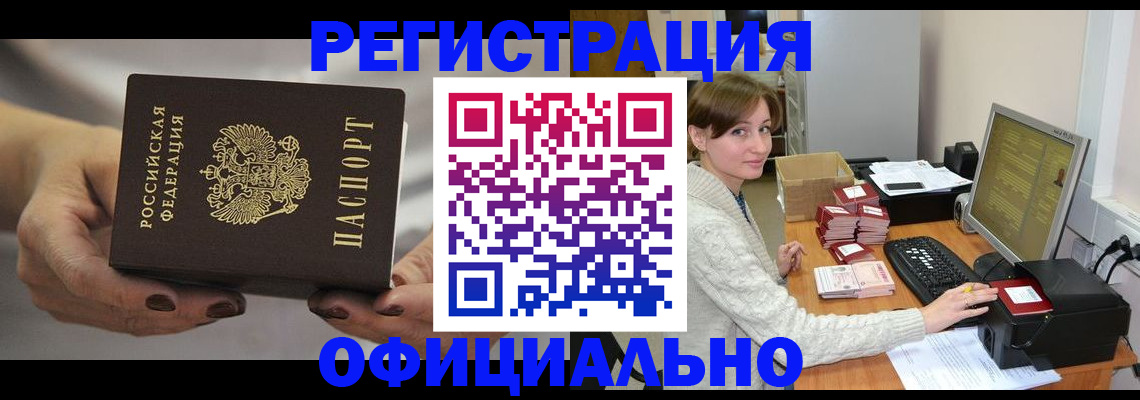 прописка регистрация в Каргате