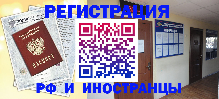 временная регистрация законно в Каргате