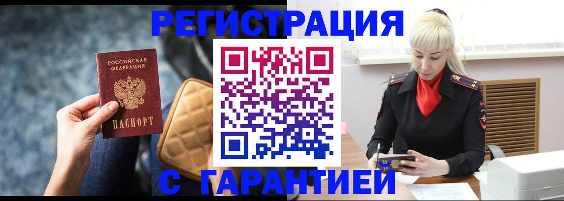 временная регистрация купить в Каргате