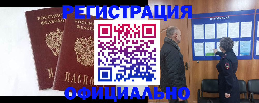 временная регистрация надежно в Каргате