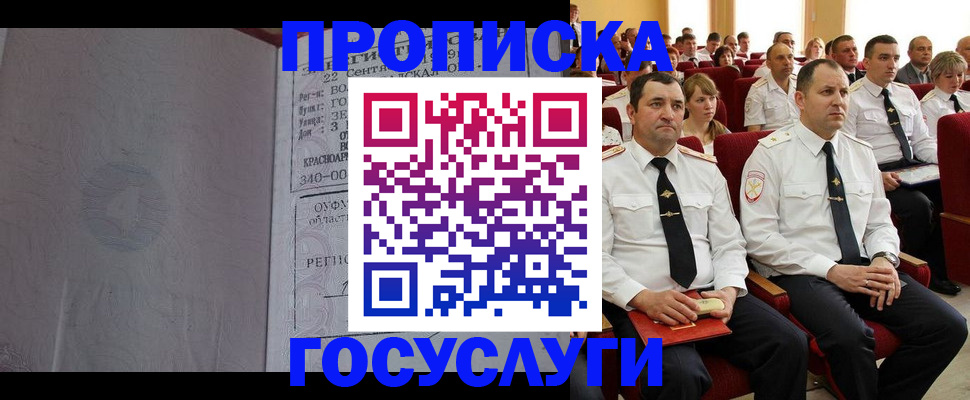 временная прописка в Каргате