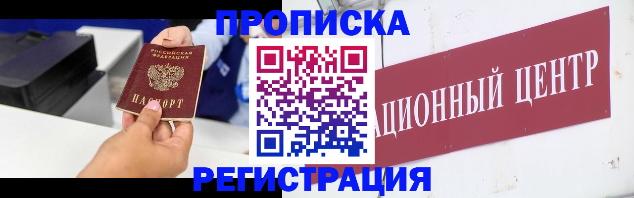 временная прописка в Каргате