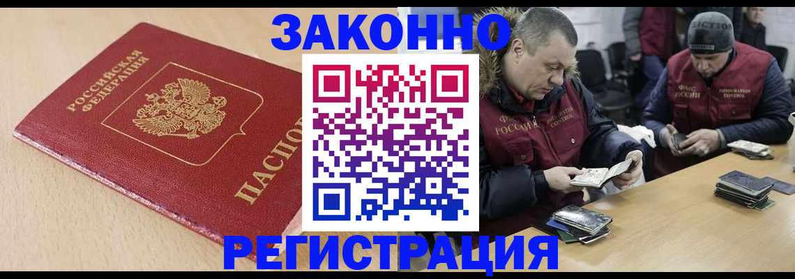 временная регистрация гарантия в Каргате